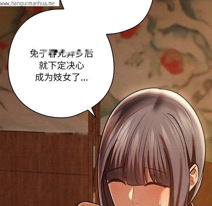 韩国漫画亲密宝鉴韩漫_亲密宝鉴-第26话在线免费阅读-韩国漫画-第58张图片