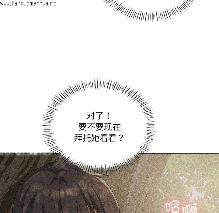 韩国漫画我靠升级逆袭成为大师韩漫_我靠升级逆袭成为大师-第51话在线免费阅读-韩国漫画-第147张图片