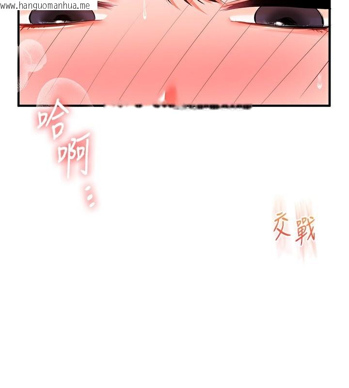 韩国漫画玩转学姐韩漫_玩转学姐-第68话-萌妹首玩激战三人行在线免费阅读-韩国漫画-第151张图片