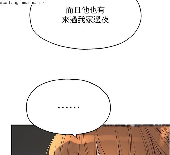 韩国漫画洞洞杂货店韩漫_洞洞杂货店-第134话-被吊起来强迫选妃在线免费阅读-韩国漫画-第87张图片
