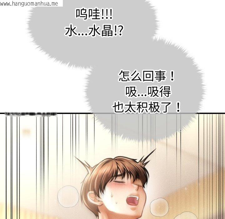 韩国漫画会长家的小儿子韩漫_会长家的小儿子-第21话在线免费阅读-韩国漫画-第145张图片