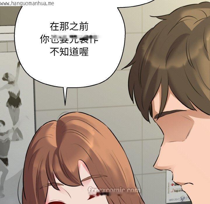 韩国漫画我的拉拉队宝贝韩漫_我的拉拉队宝贝-第46话在线免费阅读-韩国漫画-第90张图片