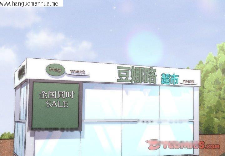 韩国漫画会长家的小儿子韩漫_会长家的小儿子-第21话在线免费阅读-韩国漫画-第3张图片