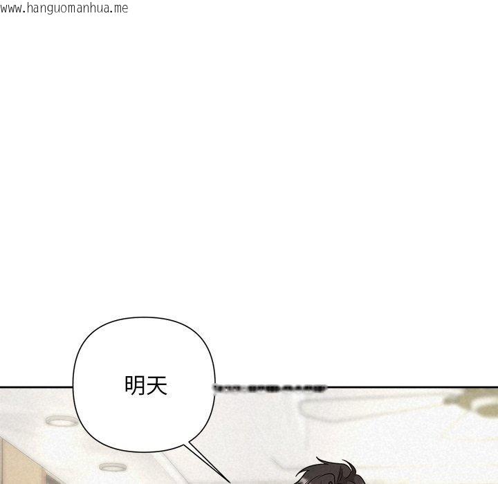 韩国漫画被吞噬的夜韩漫_被吞噬的夜-第42话在线免费阅读-韩国漫画-第92张图片