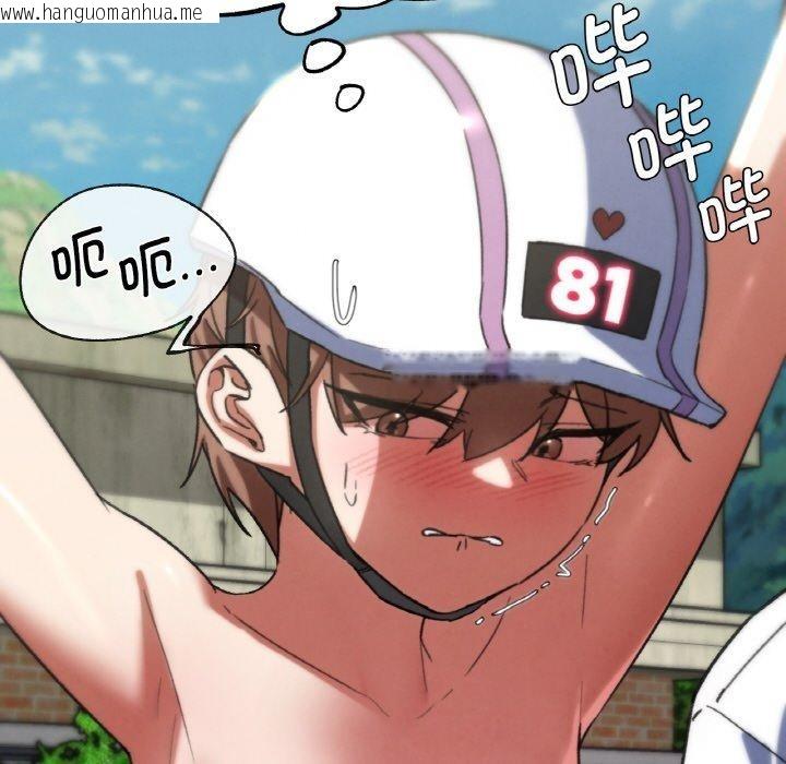 韩国漫画危险同学会韩漫_危险同学会-第73话在线免费阅读-韩国漫画-第43张图片