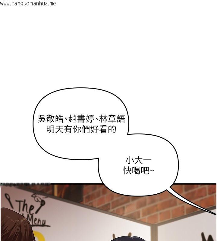 韩国漫画玩转学姐韩漫_玩转学姐-第68话-萌妹首玩激战三人行在线免费阅读-韩国漫画-第23张图片