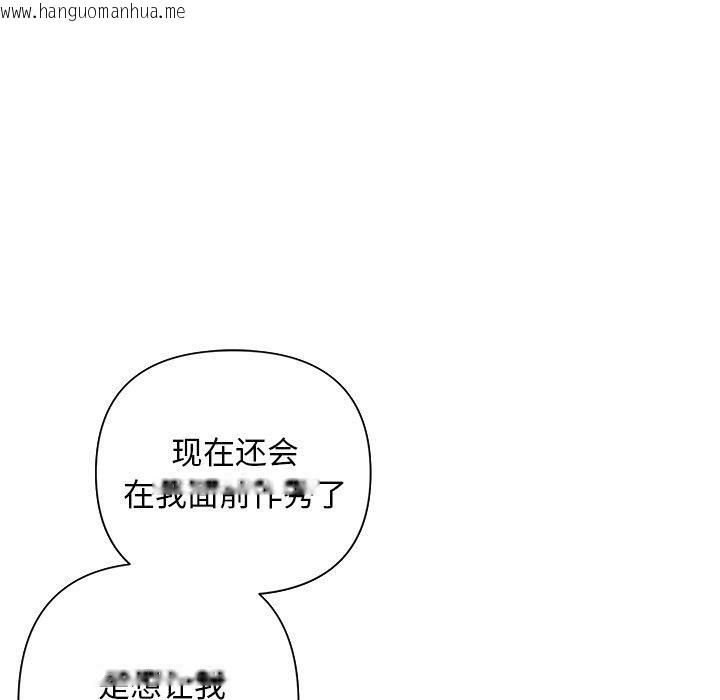 韩国漫画被吞噬的夜韩漫_被吞噬的夜-第42话在线免费阅读-韩国漫画-第7张图片