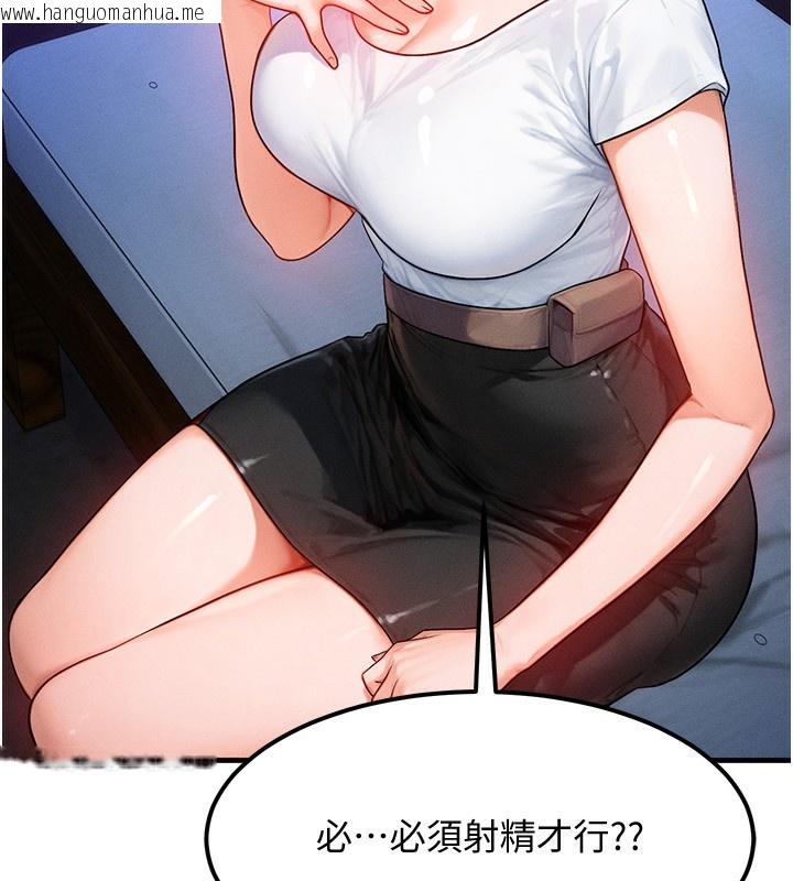 韩国漫画等价交换人生韩漫_等价交换人生-第18话-我来让你射精在线免费阅读-韩国漫画-第12张图片