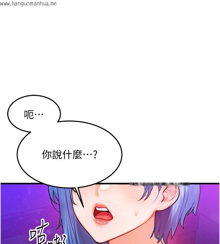 韩国漫画等价交换人生韩漫_等价交换人生-第18话-我来让你射精在线免费阅读-韩国漫画-第9张图片