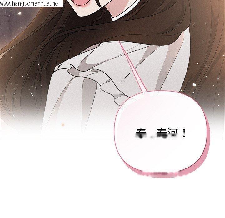 韩国漫画被吞噬的夜韩漫_被吞噬的夜-第42话在线免费阅读-韩国漫画-第12张图片
