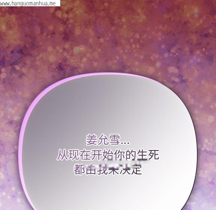 韩国漫画被吞噬的夜韩漫_被吞噬的夜-第42话在线免费阅读-韩国漫画-第212张图片