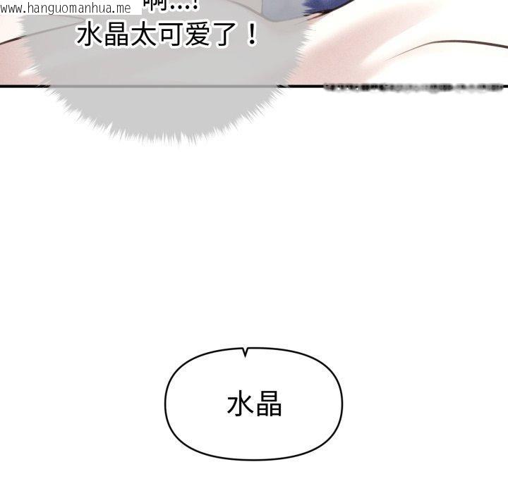 韩国漫画会长家的小儿子韩漫_会长家的小儿子-第21话在线免费阅读-韩国漫画-第99张图片