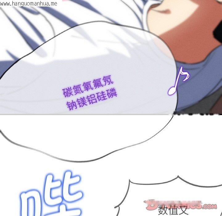 韩国漫画危险同学会韩漫_危险同学会-第73话在线免费阅读-韩国漫画-第88张图片