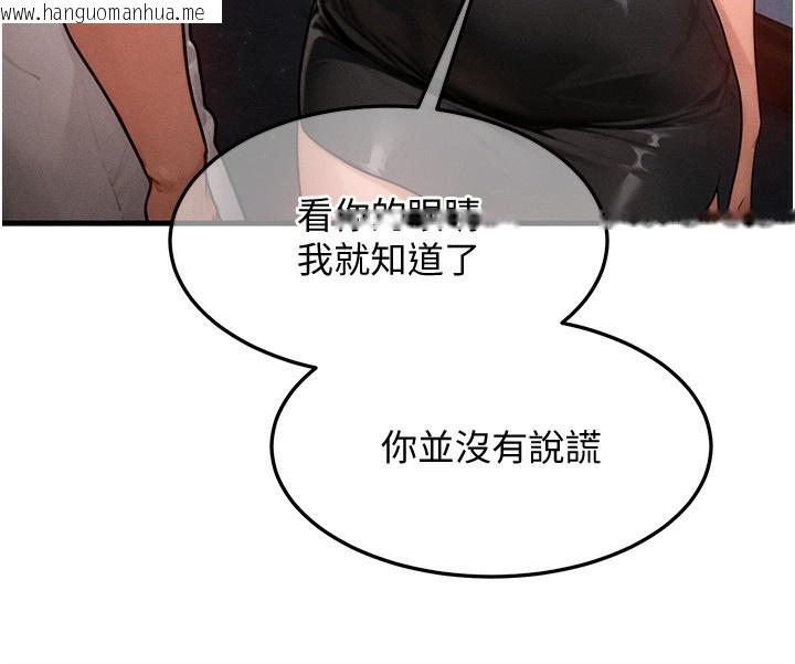 韩国漫画等价交换人生韩漫_等价交换人生-第18话-我来让你射精在线免费阅读-韩国漫画-第19张图片