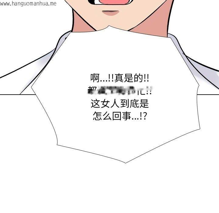 韩国漫画同事换换爱韩漫_同事换换爱-第222话在线免费阅读-韩国漫画-第137张图片