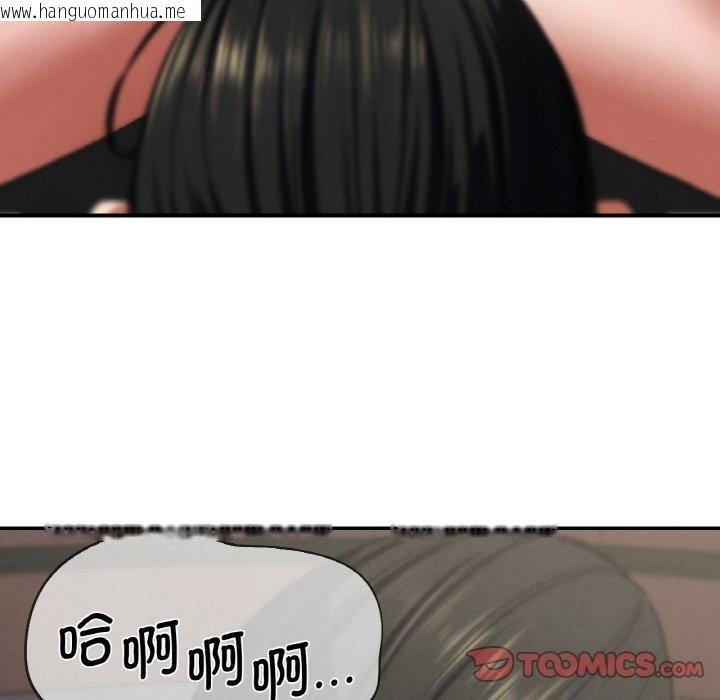 韩国漫画危险同学会韩漫_危险同学会-第73话在线免费阅读-韩国漫画-第52张图片