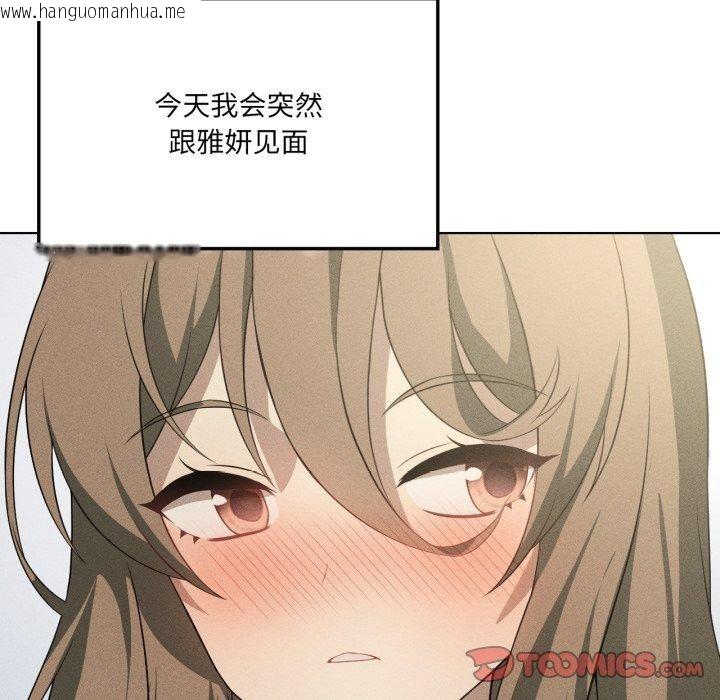 韩国漫画我靠升级逆袭成为大师韩漫_我靠升级逆袭成为大师-第51话在线免费阅读-韩国漫画-第44张图片