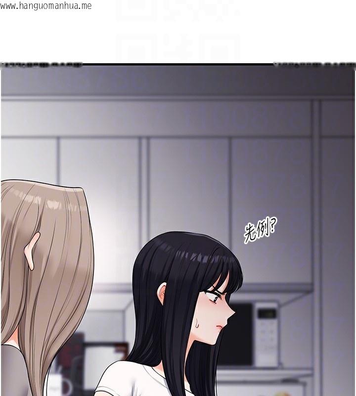 韩国漫画玩转学姐韩漫_玩转学姐-第68话-萌妹首玩激战三人行在线免费阅读-韩国漫画-第114张图片