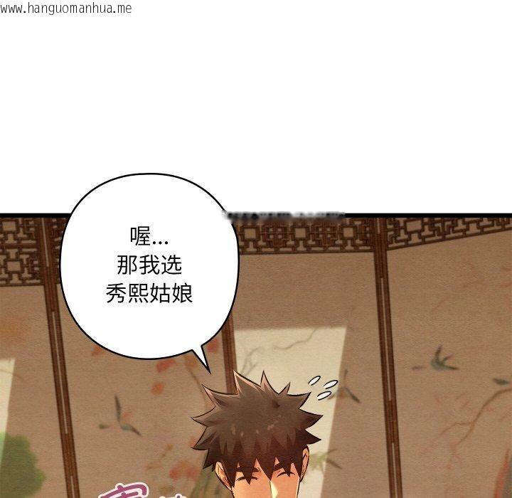 韩国漫画亲密宝鉴韩漫_亲密宝鉴-第26话在线免费阅读-韩国漫画-第25张图片