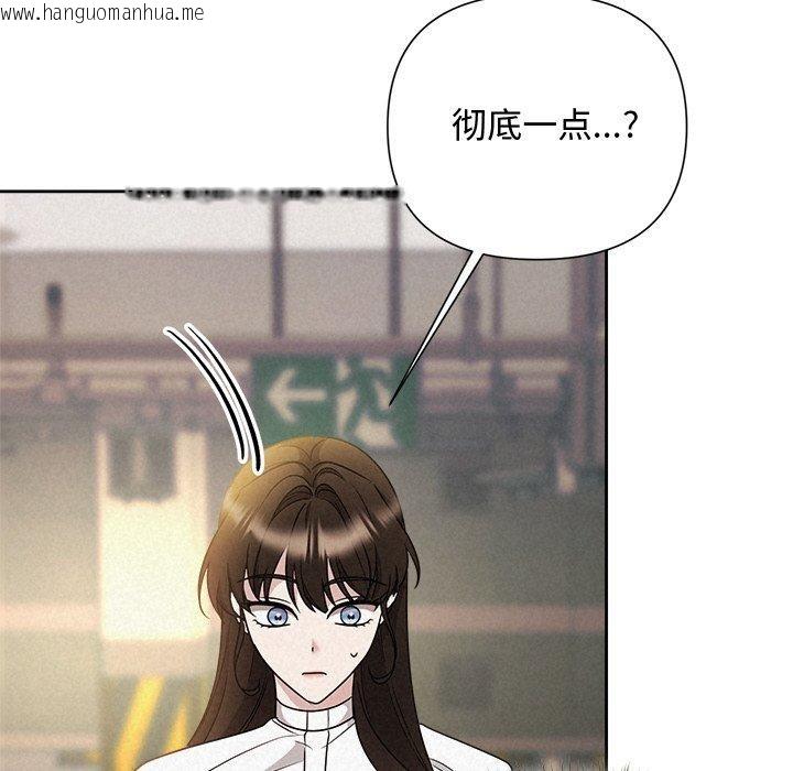 韩国漫画被吞噬的夜韩漫_被吞噬的夜-第42话在线免费阅读-韩国漫画-第29张图片