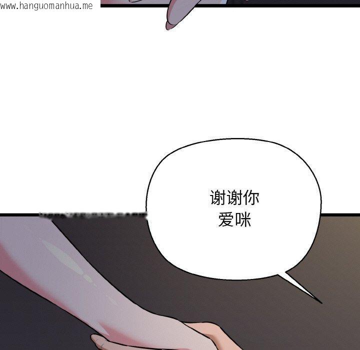 韩国漫画我的拉拉队宝贝韩漫_我的拉拉队宝贝-第46话在线免费阅读-韩国漫画-第64张图片