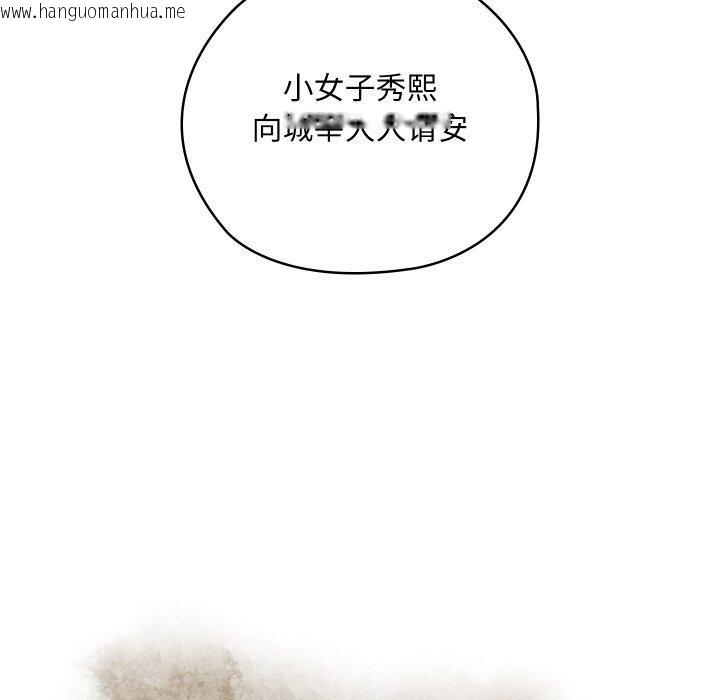 韩国漫画亲密宝鉴韩漫_亲密宝鉴-第26话在线免费阅读-韩国漫画-第41张图片