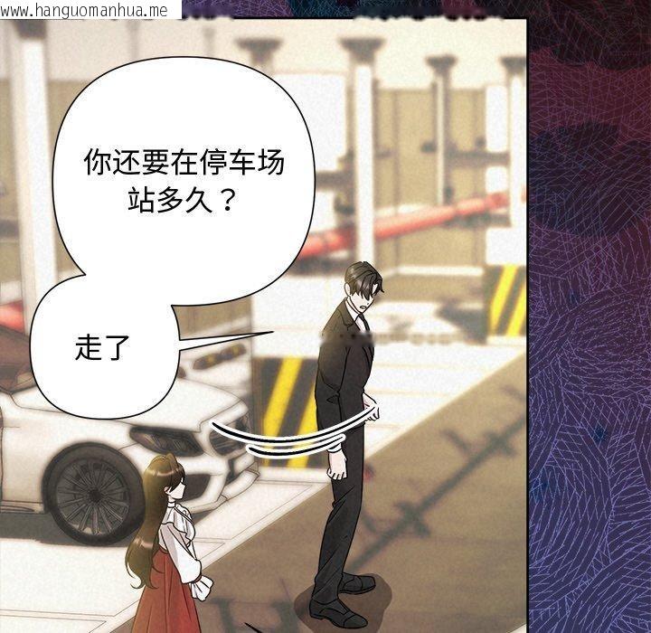 韩国漫画被吞噬的夜韩漫_被吞噬的夜-第42话在线免费阅读-韩国漫画-第77张图片