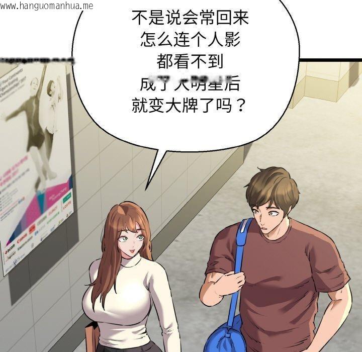 韩国漫画我的拉拉队宝贝韩漫_我的拉拉队宝贝-第46话在线免费阅读-韩国漫画-第74张图片