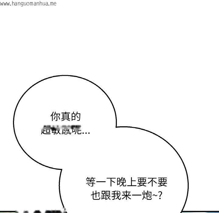 韩国漫画危险同学会韩漫_危险同学会-第73话在线免费阅读-韩国漫画-第157张图片