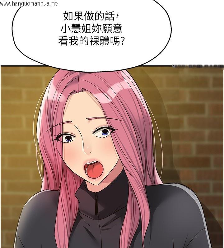 韩国漫画洞洞杂货店韩漫_洞洞杂货店-第134话-被吊起来强迫选妃在线免费阅读-韩国漫画-第132张图片