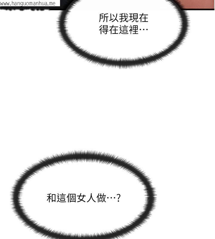 韩国漫画等价交换人生韩漫_等价交换人生-第18话-我来让你射精在线免费阅读-韩国漫画-第3张图片