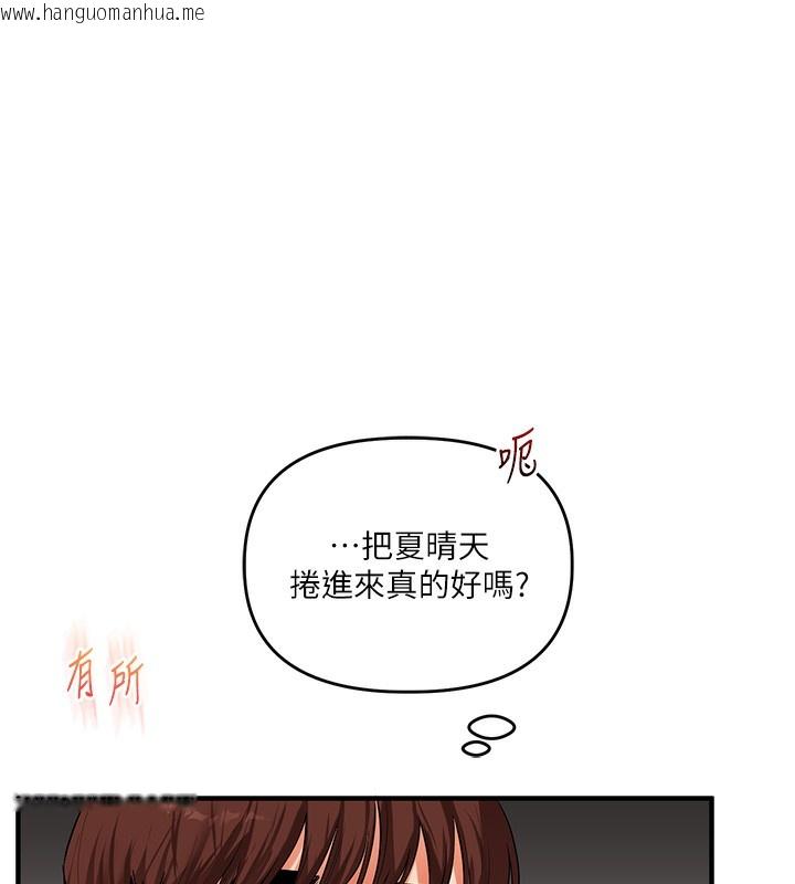 韩国漫画玩转学姐韩漫_玩转学姐-第68话-萌妹首玩激战三人行在线免费阅读-韩国漫画-第161张图片
