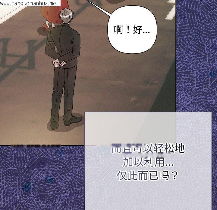 韩国漫画被吞噬的夜韩漫_被吞噬的夜-第42话在线免费阅读-韩国漫画-第78张图片