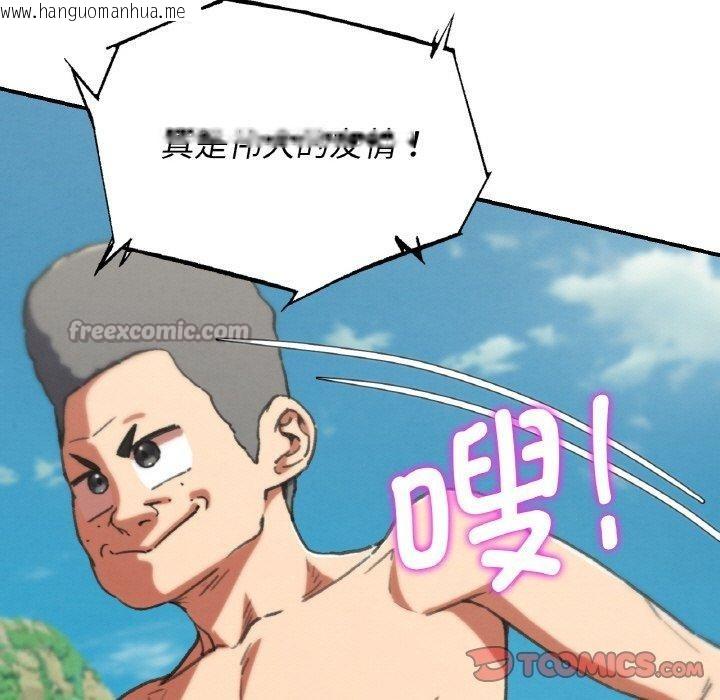韩国漫画危险同学会韩漫_危险同学会-第73话在线免费阅读-韩国漫画-第196张图片