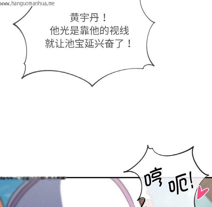 韩国漫画危险同学会韩漫_危险同学会-第73话在线免费阅读-韩国漫画-第38张图片