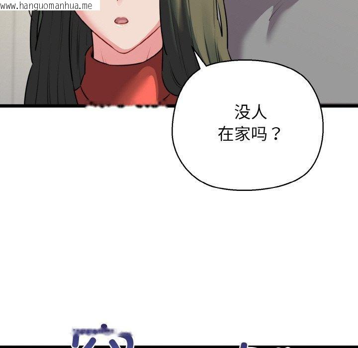 韩国漫画我的拉拉队宝贝韩漫_我的拉拉队宝贝-第46话在线免费阅读-韩国漫画-第124张图片