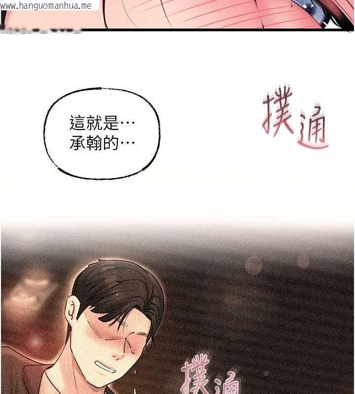 韩国漫画岳母为何那样韩漫_岳母为何那样-第59话-这就是承翰的味道在线免费阅读-韩国漫画-第86张图片