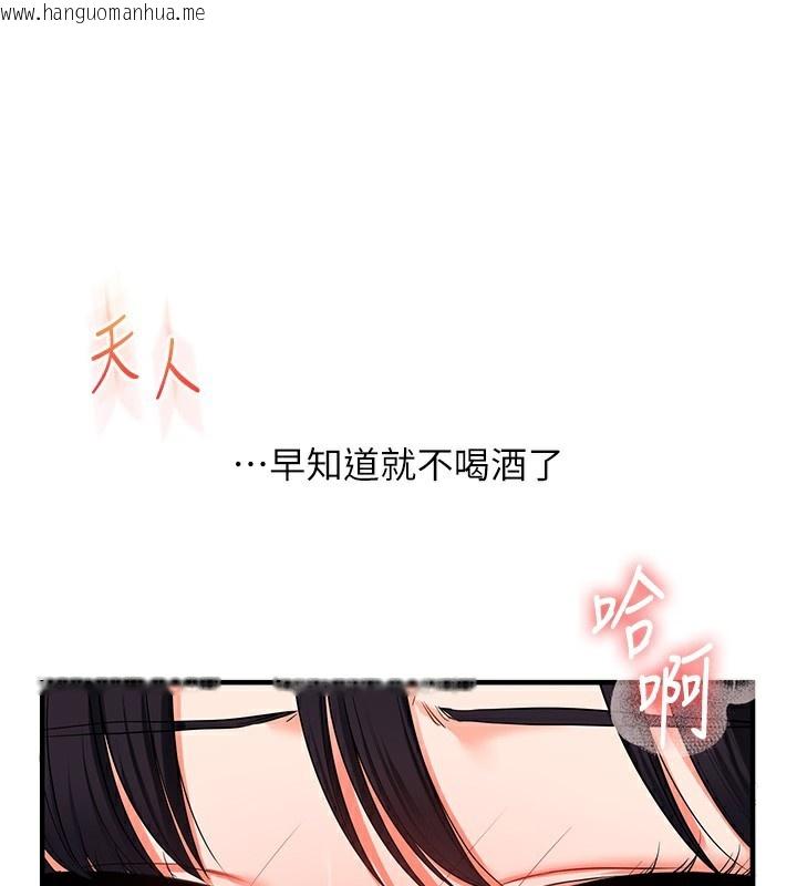 韩国漫画玩转学姐韩漫_玩转学姐-第68话-萌妹首玩激战三人行在线免费阅读-韩国漫画-第150张图片