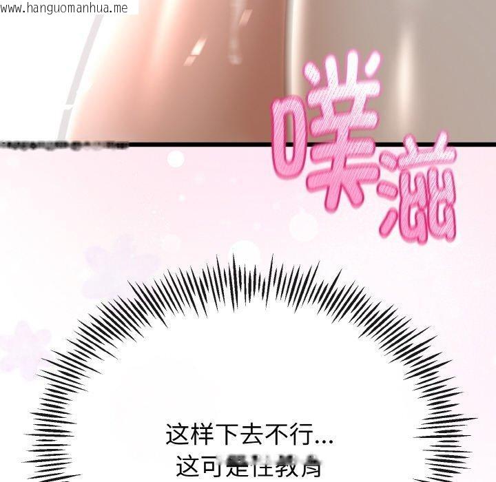 韩国漫画与初恋的意外同居韩漫_与初恋的意外同居-第22话在线免费阅读-韩国漫画-第37张图片