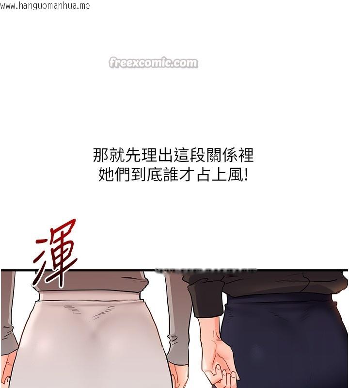 韩国漫画玩转学姐韩漫_玩转学姐-第68话-萌妹首玩激战三人行在线免费阅读-韩国漫画-第14张图片