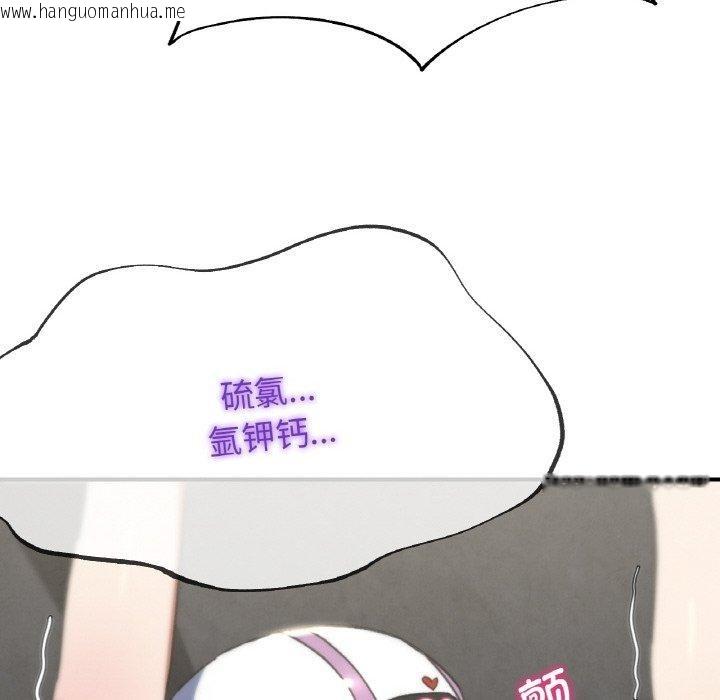 韩国漫画危险同学会韩漫_危险同学会-第73话在线免费阅读-韩国漫画-第85张图片