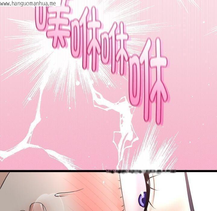韩国漫画与初恋的意外同居韩漫_与初恋的意外同居-第22话在线免费阅读-韩国漫画-第130张图片