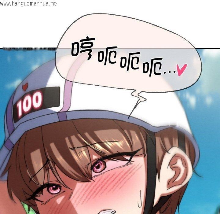 韩国漫画危险同学会韩漫_危险同学会-第73话在线免费阅读-韩国漫画-第114张图片