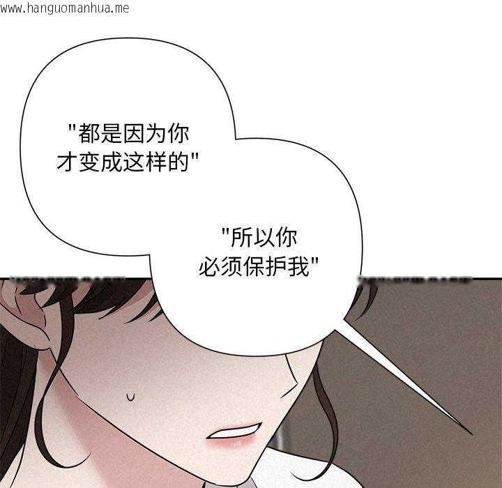 韩国漫画被吞噬的夜韩漫_被吞噬的夜-第42话在线免费阅读-韩国漫画-第183张图片