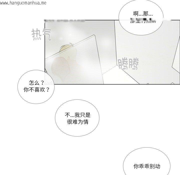 韩国漫画请与我私语韩漫_请与我私语-第6话在线免费阅读-韩国漫画-第46张图片