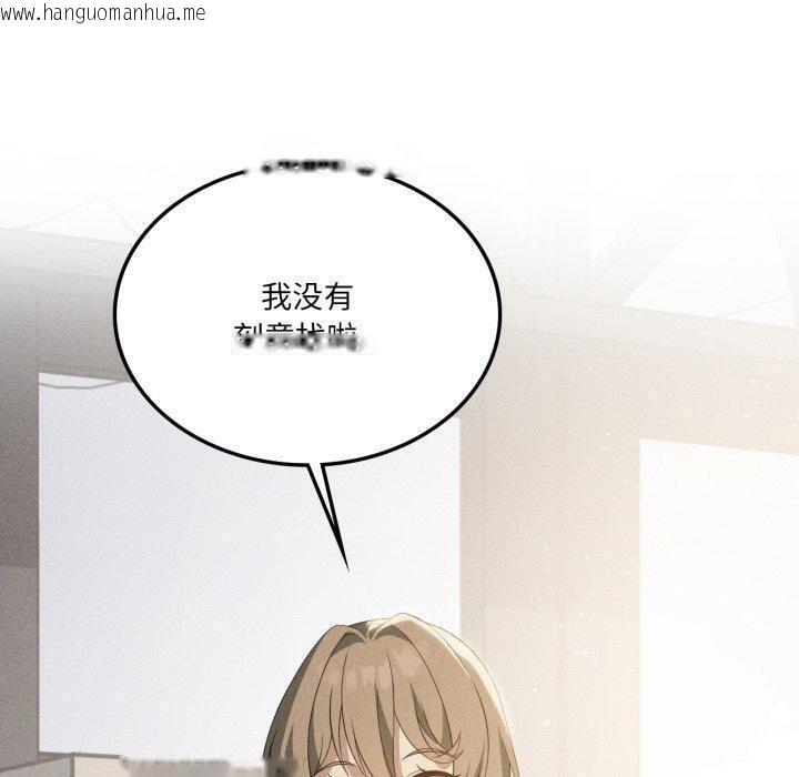 韩国漫画我靠升级逆袭成为大师韩漫_我靠升级逆袭成为大师-第51话在线免费阅读-韩国漫画-第40张图片