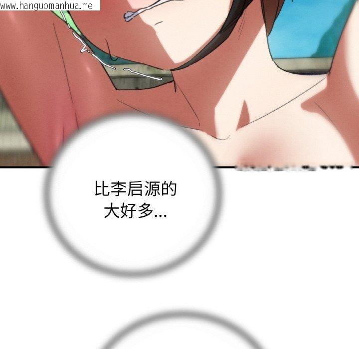 韩国漫画危险同学会韩漫_危险同学会-第73话在线免费阅读-韩国漫画-第115张图片