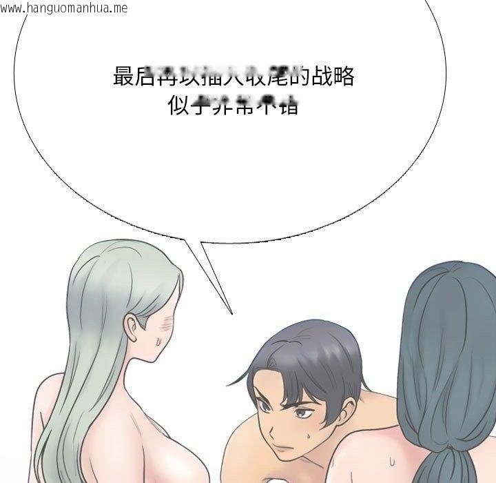 韩国漫画同事换换爱韩漫_同事换换爱-第222话在线免费阅读-韩国漫画-第35张图片