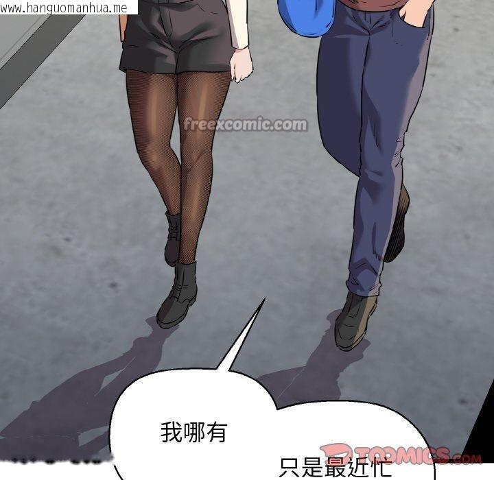 韩国漫画我的拉拉队宝贝韩漫_我的拉拉队宝贝-第46话在线免费阅读-韩国漫画-第75张图片