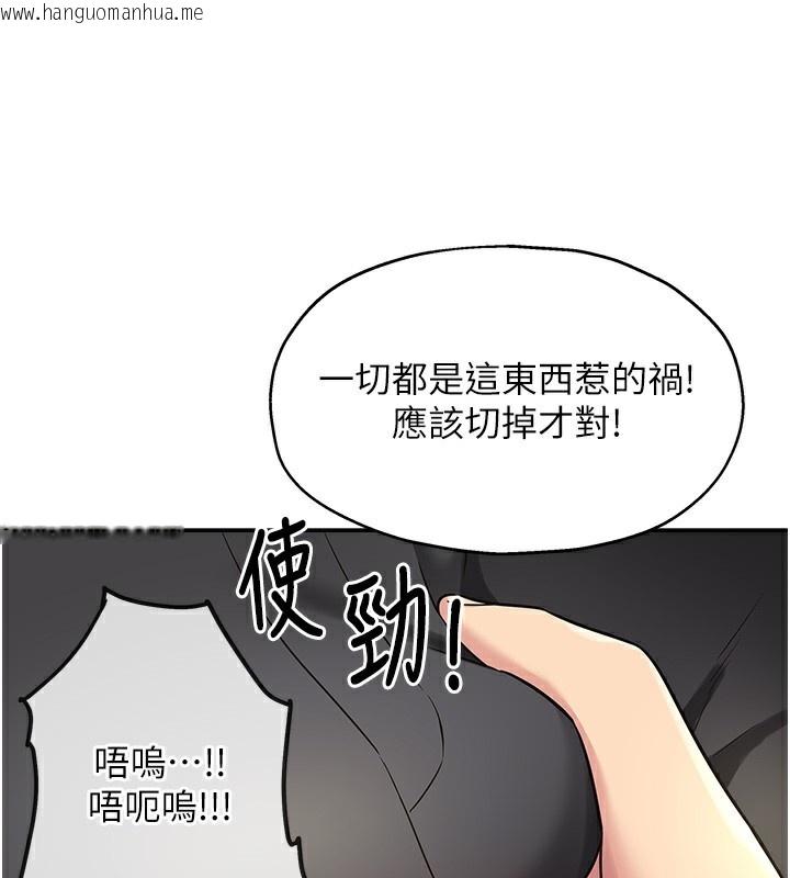 韩国漫画洞洞杂货店韩漫_洞洞杂货店-第134话-被吊起来强迫选妃在线免费阅读-韩国漫画-第46张图片